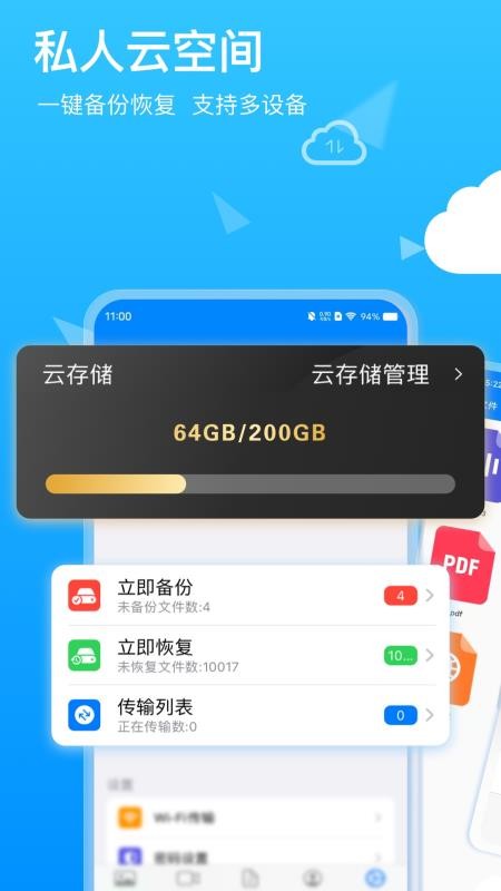隐私专家APPv2.1.5截图2