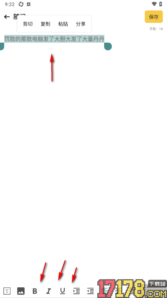 小习惯手机版新建每日随记的方法