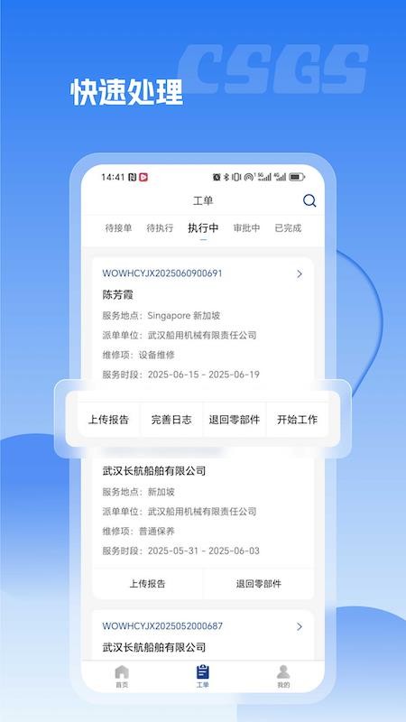 CSGS手机版v1.0.0截图3
