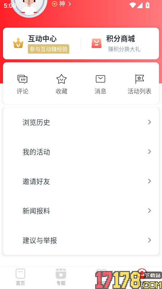 智慧万载官方版