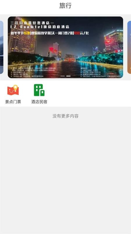乐享天一手机版v15.0.2截图2