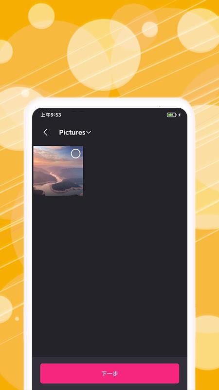 动态表情包制作手机版v1.1.5截图3
