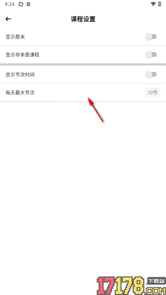 小习惯app创建课程表内容的方法