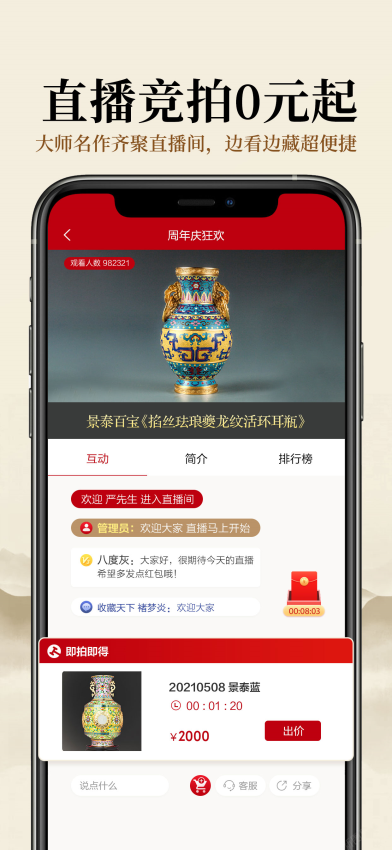 收藏天下官方版v1.4.13截图3