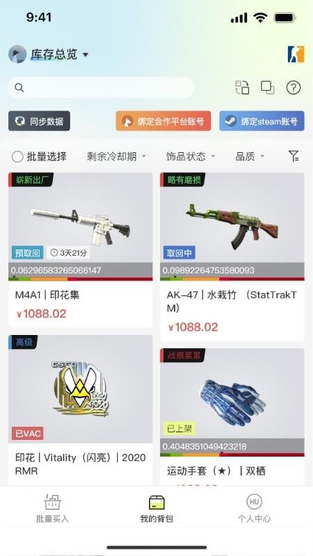 kuku卖平台v1.2.8截图1