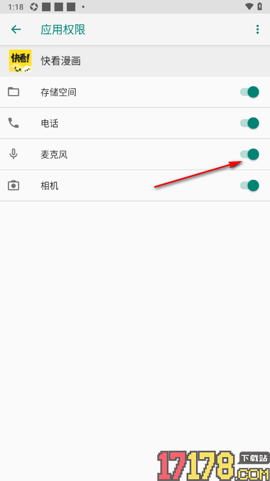 快看漫画手机版设置允许访问麦克风权限的方法