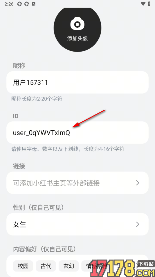 猫箱手机版更改id号码的方法