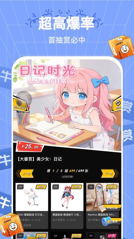 牛牛一番赏手机版v1.4.0截图2