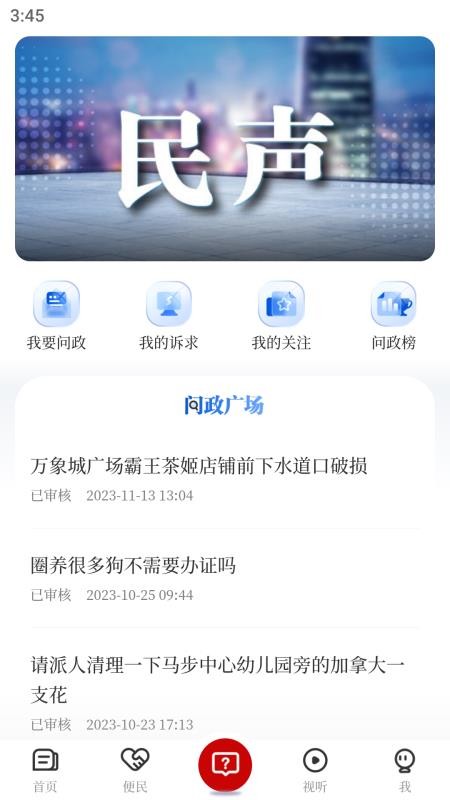 智慧万载官方版v5.3.7截图5