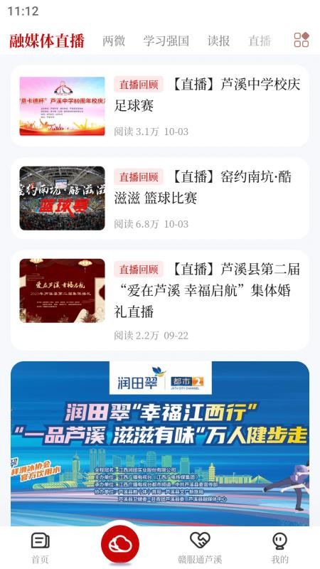 今日芦溪客户端v5.3.7截图3