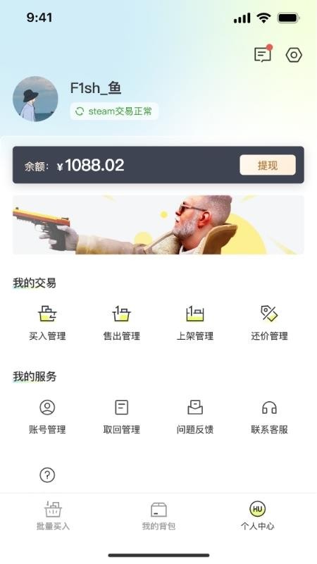 kuku卖平台v1.2.8截图2