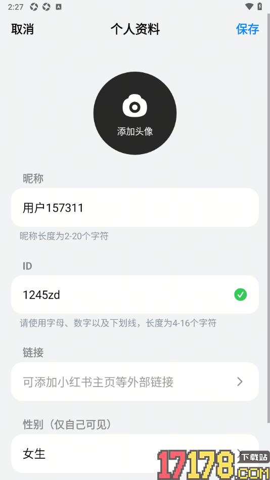 猫箱手机版更改id号码的方法