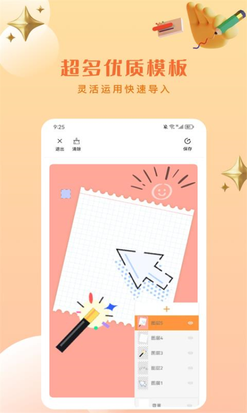 Artset4官方正版v1.7截图3