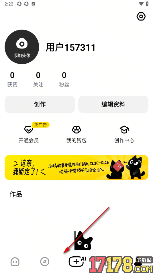 猫箱手机版创建ai智能角色的方法