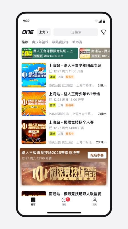 1One手机版v1.2.4截图1