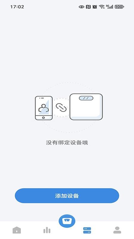 智享悦动官网版v1.1.4截图3