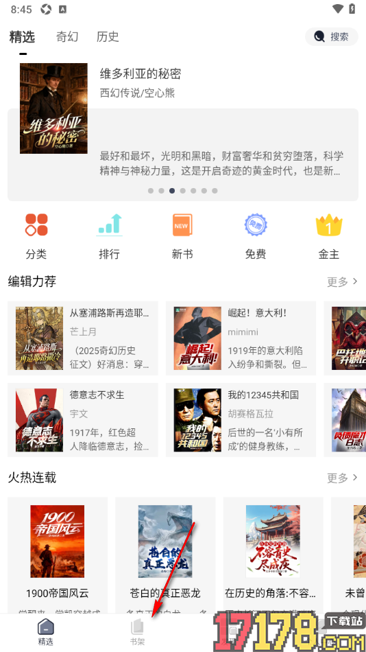 独阅读手机版设置书架切换到图墙模式的方法