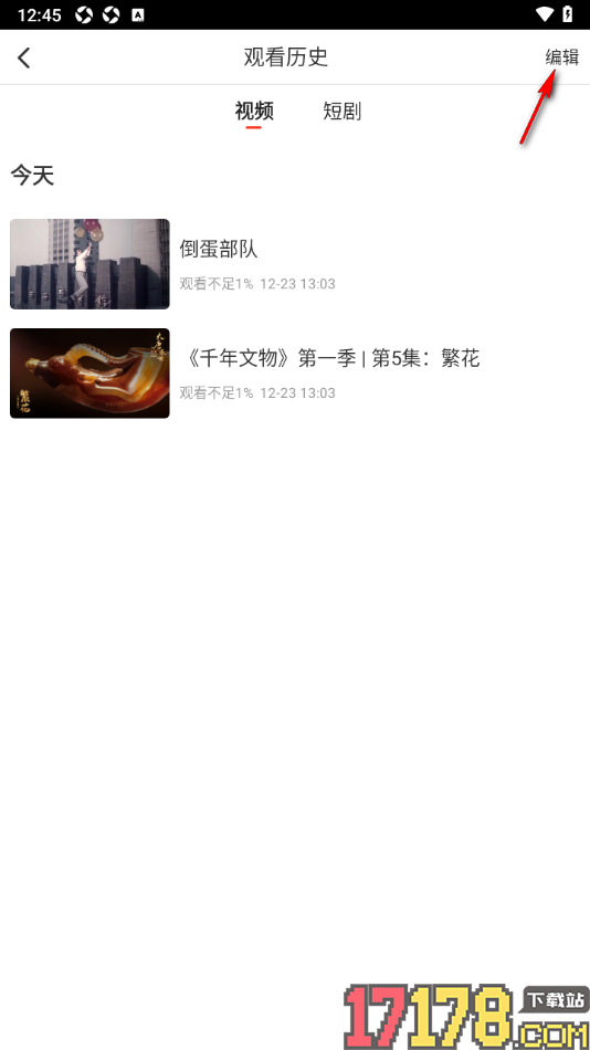 西影视频手机版删除所有观看历史记录的方法