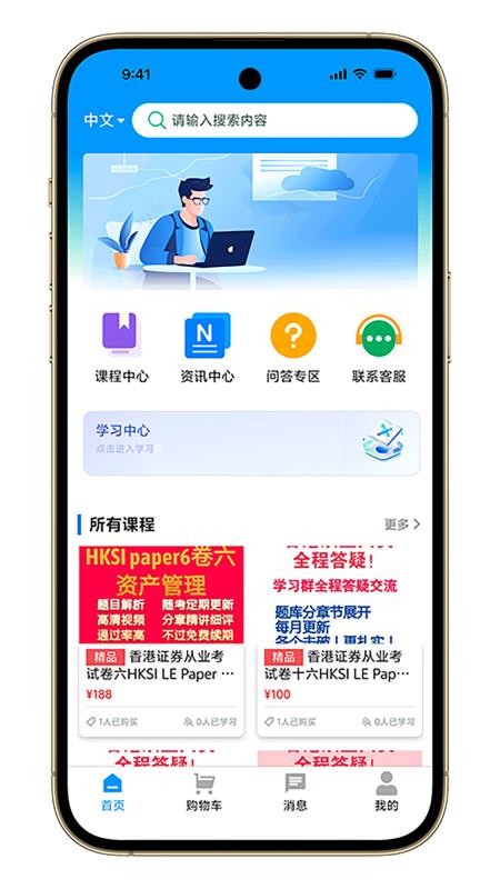 港考通APPv1.2.5截图1