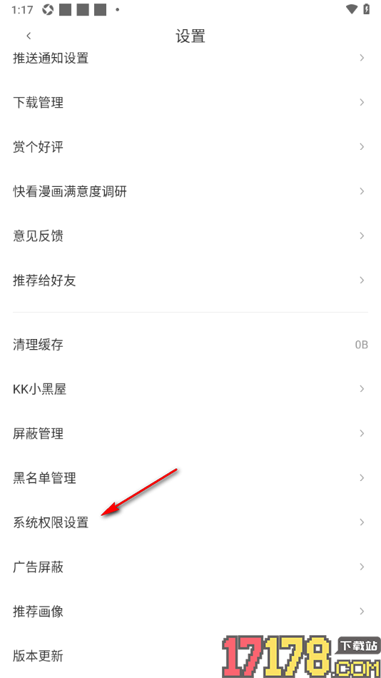 快看漫画手机版设置允许访问麦克风权限的方法