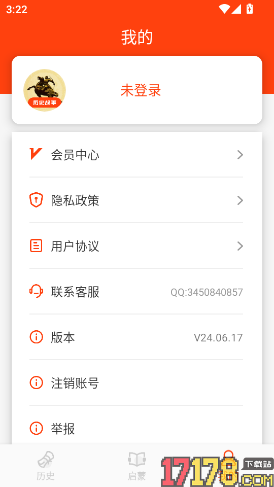 历史故事免费版
