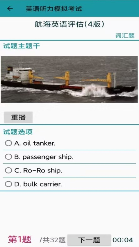 考证学习官网版v3.4.1截图2