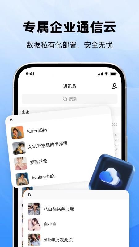 米信APPv1.0.10截图4