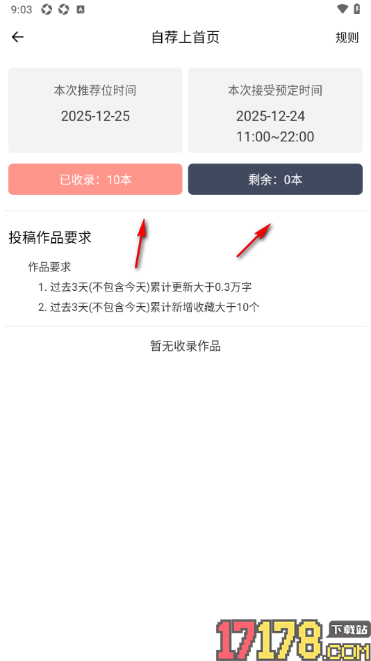 独阅读手机版添加新书的方法
