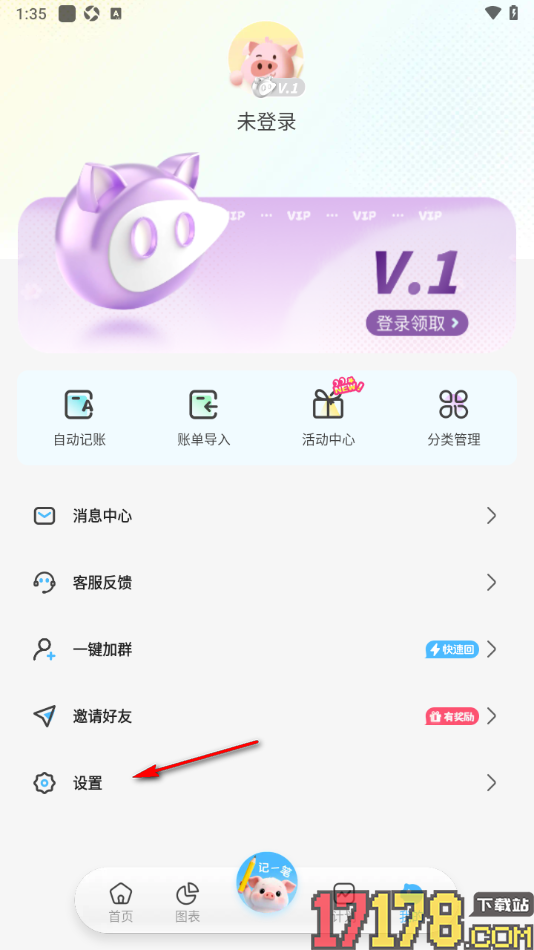 记账猪手机版设置不提示按键震动反馈的方法