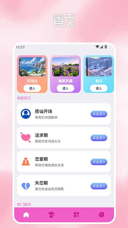 日富一日红包版v1.9截图1