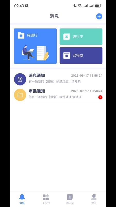 简乐办公官网版v2.6.01截图3