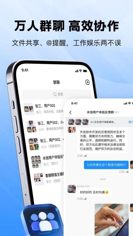 米信APPv1.0.10截图5