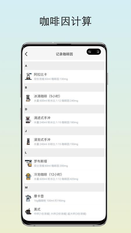 咖啡猎人官方版v3.7.3截图3