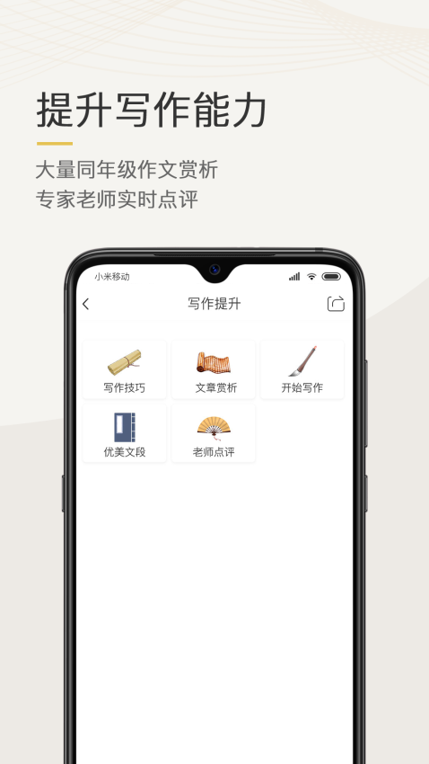语文天下官方版v5.3.3截图3