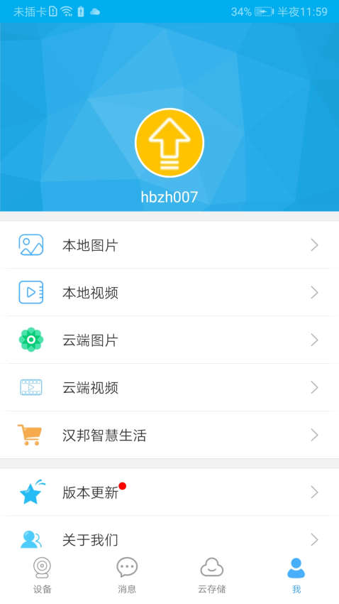 汉邦高科官方版v1.0.241121截图3