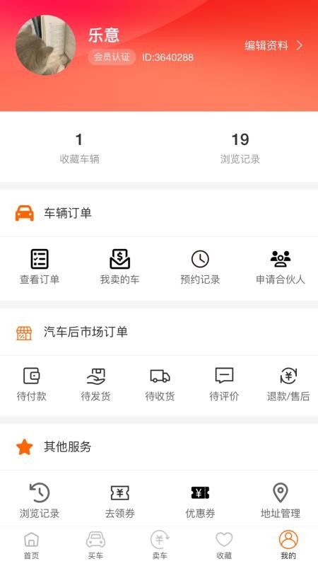 乐途帮客户端v25.1223.32937截图3