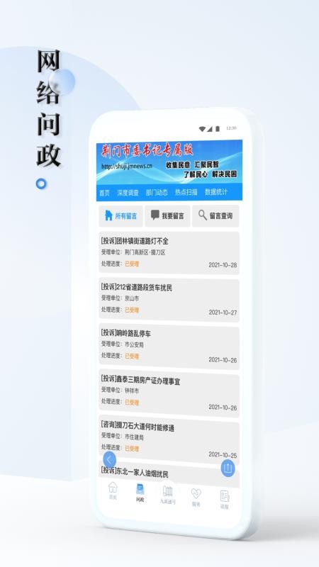 九派通APPv3.0.1截图3