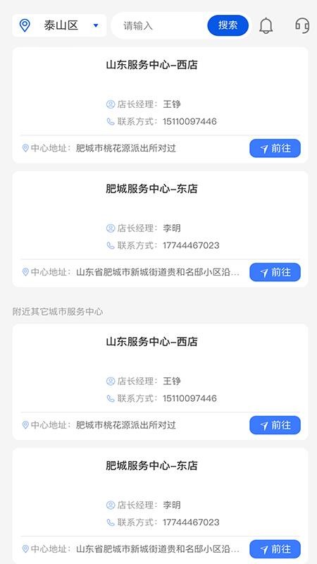 建跃网手机版v1.3.25截图4