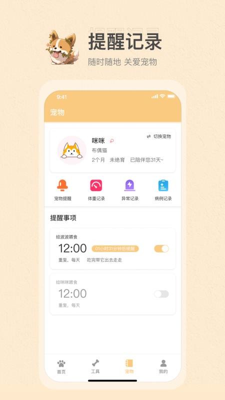 动物语言最新版v1.0.5截图4