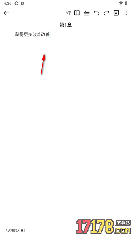 口袋写作手机版新建书籍作品的章节和分卷的方法