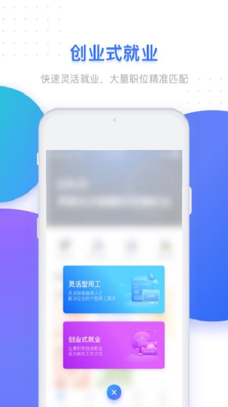 u人力官方版v5.0.4截图4