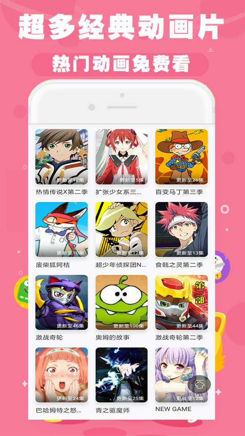 启蒙儿歌故事动画片手机版v13.0截图2