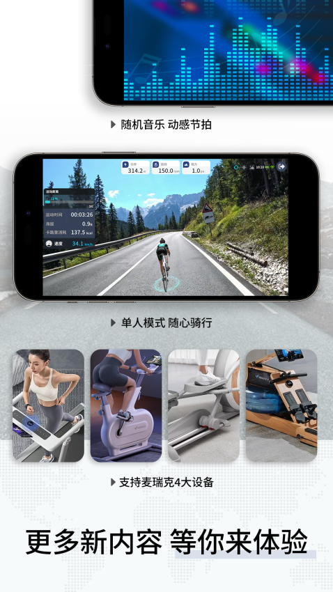 绝影之竞官方版v0.6.5截图4