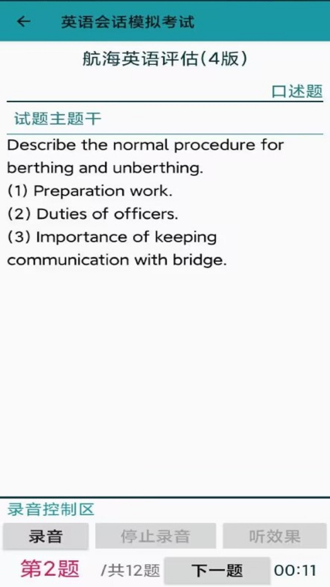 考证学习官网版v3.4.1截图3