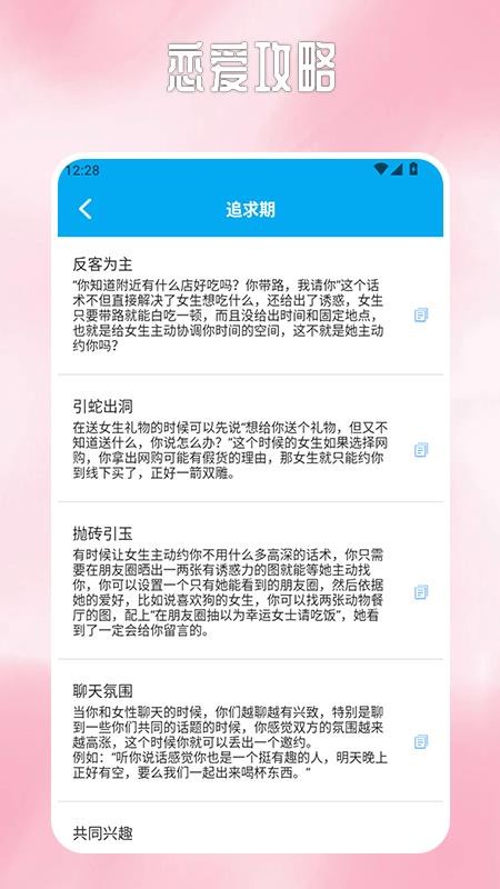 日富一日红包版v1.9截图4