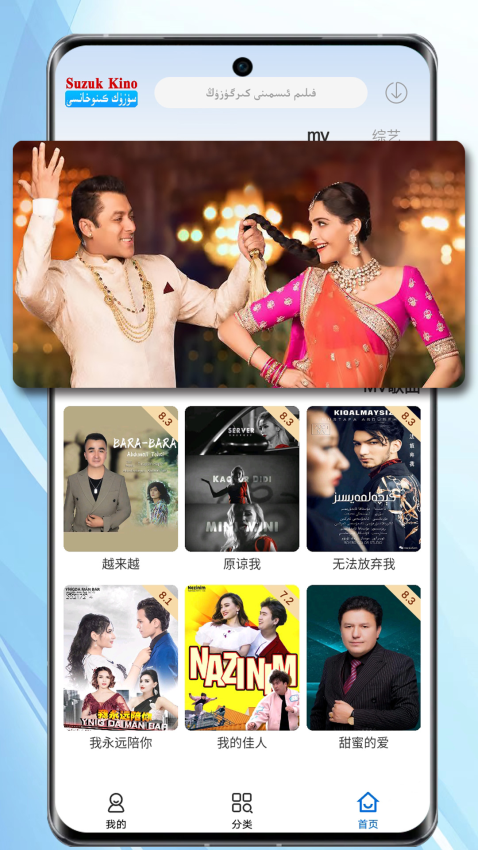Suzuk kino手机版v1.0.8截图3