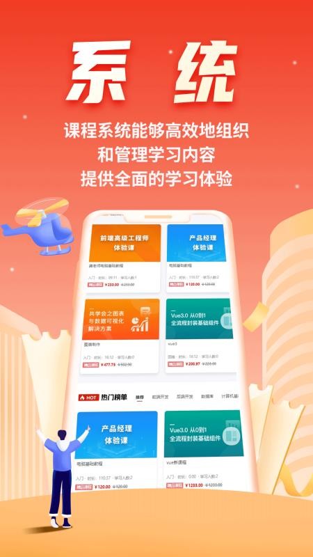 微服课堂最新版v1.0.48截图4