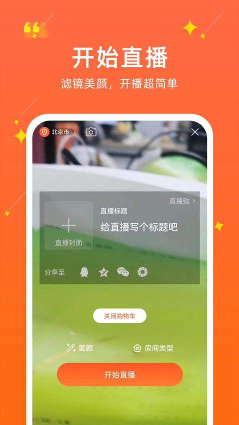 聚民惠主播手机版v1.2.0.8截图1