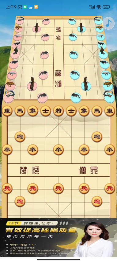 动物版象棋盺珦棋最新版v1.0.4截图3