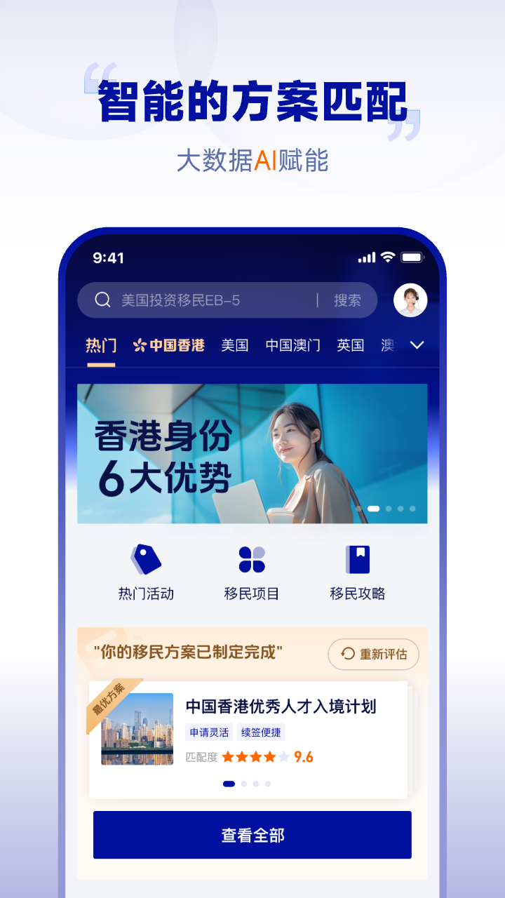陆港无忧手机版v1.0.4截图3
